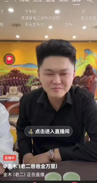 金三又使坏太可恨了,王霞误会金万里了