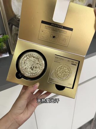 你还在用粉底液吗?现在都在用这个气垫霜,沪溪女王家的,上妆特别服帖,就像第二层皮肤一样 #美妆 #沪希女王气垫 #好物推荐🔥