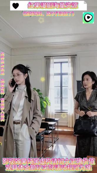 #《后妈驾到,继子们没招了》#红果漫剧 #红果漫剧APP #好剧推荐 #ai漫剧