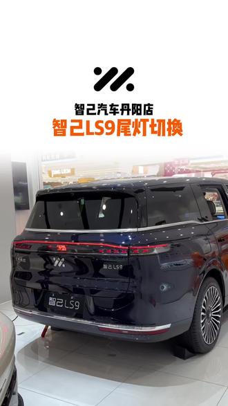 智己“敲一敲”解锁隐藏神仙功能#智己LS9#超级大座#恒星超级增程#用车小知识#镇江丹阳