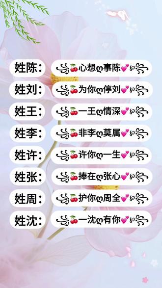 抖音搜索🔍【神图定制小程序】输入口令 68000既🉑制作网名#特殊符号网名生成器 #好看的网名 #花式网名制作 #网名网名#姓氏谐音梗网名