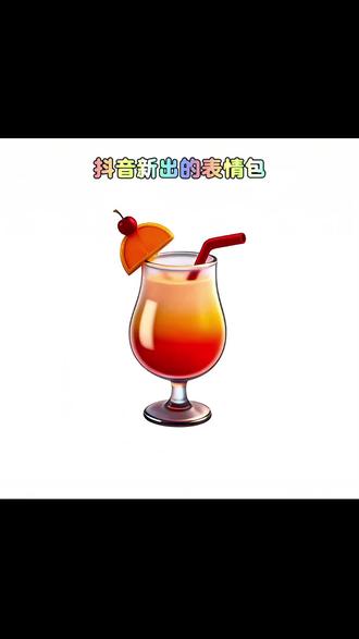 抖音隐藏的表情包,我给你们找来了#剪映#表情包 #表情包分享 #抖音表情包制作 #抖音表情包怎么保存