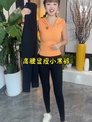 二十来块钱给你们找到一款高腰弹力显瘦小黑裤,每个女生的百搭裤子,质量嘎嘎好价格还便宜#谁穿谁好看系列 #显高显瘦显腿长 #遮肉显瘦穿搭 #面料柔软舒适