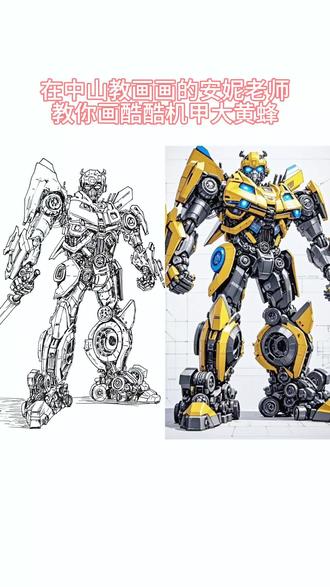 大黄蜂线描画法#画画