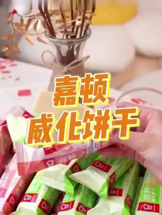 #小零食#威化 #零食推荐 #零食必备