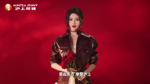 和沪上阿姨全球品牌代言人鞠婧祎一起祝全球女性三·八妇女节快乐🎆#鞠婧祎 #沪上阿姨 #三八妇女节快乐