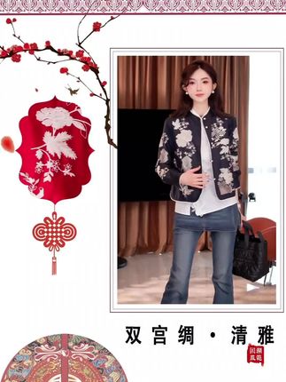 艺艺强推这件刺绣外套,刺绣精美,重工细作,高级贵气,气质感拉满,时尚百搭,值得入。#新中式穿搭 #早秋秀场抄作业告别路人感 #穿出高级感 #谁穿谁好看 #国风古韵