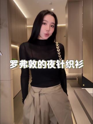 在这个秋冬季节,女生有这一条打底衫就够了#显瘦穿搭 #秋冬穿搭 #强烈推荐#气质 #高级感穿搭