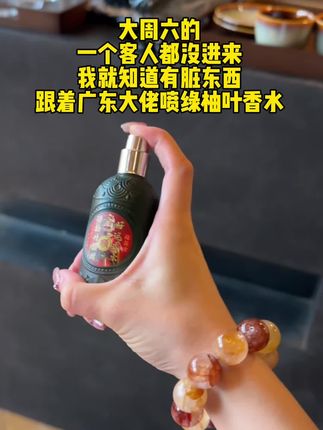 开业连喷一周!没想到……,#强烈推荐 #日常分享 #正确的打开方式 #开店日常 #绿柚叶