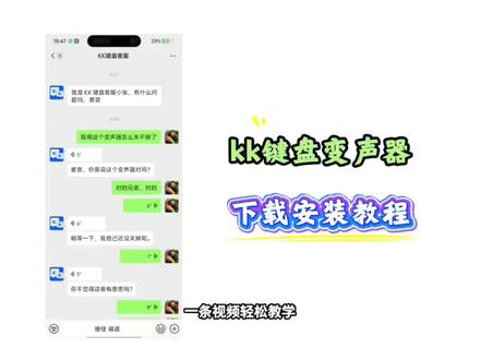kk键盘变声器教程来了,kk 键盘唱歌变声器教程#kk键盘 kk键盘变声器唱歌变不回去#kk键盘苹果香变声器 kk 键盘变声器怎么变回来kk键盘变声器唱歌kk键盘唱歌变声器教程kk键盘变声器怎么用kk键盘变声器声音kk键盘变声器测评推荐kk键盘变声器功能kk变声器 kk变声器9块9kk变声器搞笑声音kk键盘唱歌教程kk键盘边唱歌边说话的变声器 kk键盘变声软件 微信语音变声器kk#kk变声器教程kk键盘变声器教程kk变声器趣味工具kk键盘语音包kk键盘变声器怎么用教程kk 键盘变声怎么用kk键盘变声器苹果 kk键盘苹果怎么使用 kk键盘变声器唱歌是哪一个kk变声器语音kk键盘变声器效果 kk 变声器唱歌 kk键盘变声器神器 kk键盘变声器苹果香kk键盘变声器唱歌教学kk键盘变声器下载教程kk键盘下载安装入口kk 键盘变声器设置#当你有一个会唱歌的朋友时