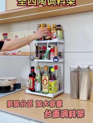 圣西陶厨房调料架,多功能分层收纳超实用! #厨房调料架 #厨房调料收纳 #台面置物架 #油盐酱醋架 #多功能收纳