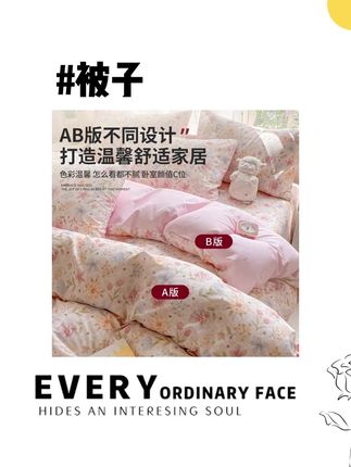 無印良品床上四件套纯棉全棉2025新款床单被套床笠宿舍三件套 #床上用品 #被子 #床笠 #宿舍
