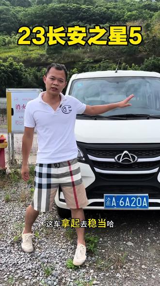 23长安之星5,5座车型,有喜欢的吗?#长安面包车 #重庆二手面包车 #长安之星5 #长安之星5五座版 #睿阳面包车