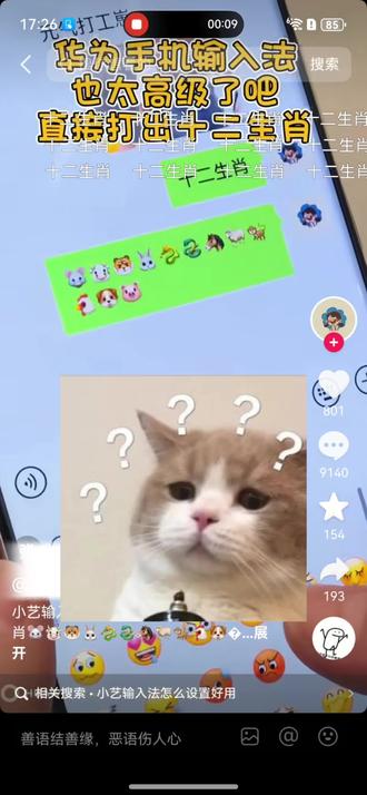 依旧不信依旧试试依旧打脸🤯#HarmonyOS6 #鸿蒙越用越香#华为畅享90