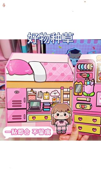 萌崽新款学霸学渣果冻贴纸安静书免裁剪手工粘贴 diy 女孩儿童玩具 #安静书 #DIY 手工 #儿童玩具 #女孩玩具 #贴纸玩具