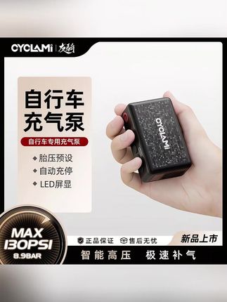 CYCLAMI迷你充气泵#便携式充气泵 #AM6公路高压充气泵 #智能自行车充气泵 #电动打气筒 #新款分享