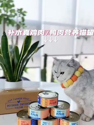 家宠日记猫罐头猫零食鸡丝羊奶营养补水增肥发腮幼猫宠物零食罐头