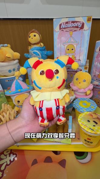 享哆味和奶龙联名啦!儿童节来啦,刷到了赶紧安排呀!#享哆味 #享哆味团购 #享哆味周边 #奶龙#美食