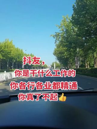 #最美的风景在路上 #纪录美好生活 #随拍 #风景在路上 #在路上