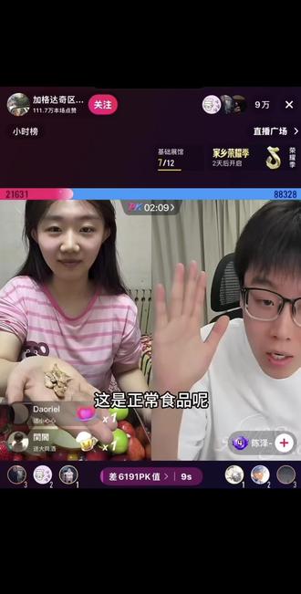 吴悦广场吃鸭豆#陈泽#吴悦 #陈泽记事本 #鸭豆 #吴悦陈泽