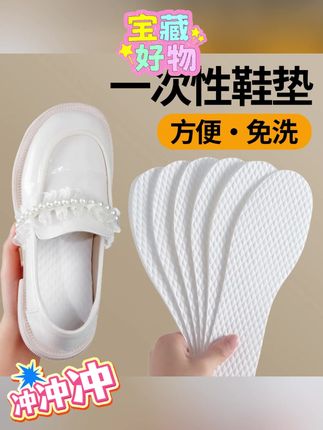 悟趣夏天一次性鞋垫女超薄透气防汗防臭木浆光脚防滑轻薄光脚鞋垫#鞋垫 #防滑鞋垫 #防汗鞋垫 #轻薄鞋垫 #一次性鞋垫