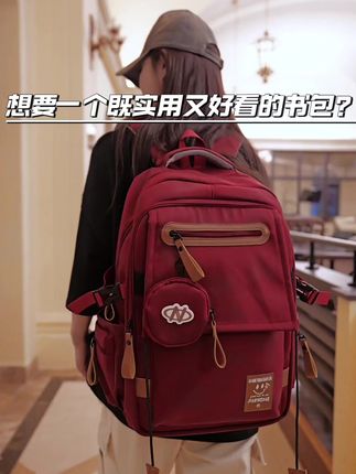 想要一个既实用又好看的书包?这款大容量简约减负书包满足你!#大容量双肩包 #学生书包 #初中生书包 #高中生书包 #大学生双肩包