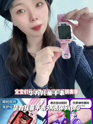 适用华为儿童手表5X表带5Xpro尼龙回环替换带AHP-AL10透气手表链#飞天ai特效教程 #肯豆风ai特效教程 #建筑开花特效 #飞天特效一键生成