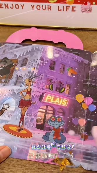 春节限定疯狂动物城2果冻贴安静书儿童益智手工diy免裁剪寒假玩具#好物分享#玩具分享#安静书