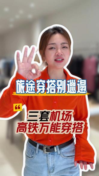 暑假高铁飞机穿搭!三套男生出行look直接抄 #男生出游穿搭 #机场穿搭 #男士夏装 #情侣穿搭 #长沙男装