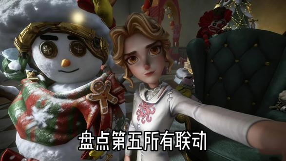 第五2018~2026年1月份的联动 你是从哪个时候入坑的呢#抖音acg新春会 #奇趣贺岁 #第五人格 #第五人格五骥映春 #第五人格斗牛士