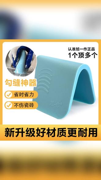 瓷砖勾缝工具家用美缝填缝适用各类瓷砖 #美缝工具 #瓷砖填缝 #装修小工具 #DIY家居 #家装好物