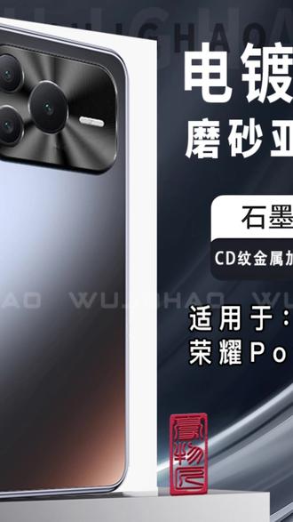 适用荣耀Power2保护壳电镀AG全包高级感金属精孔镜头框防摔手机壳#荣耀手机壳 #电镀AG保护壳 #手机防摔壳 #高级感手机壳 #金属镜头框保护壳