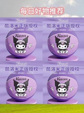 库酷洛米儿童正品篮球小学生室外篮球专业训练耐磨耐打3-4号5 #好物 #种草 #好物推荐🔥 #精选 #分享好物推荐🔥