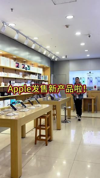 Apple春季发不新产品啦!3月11日线下实体店和抖店同步开售?#iPhone17e #iPadAirM4 #MacBookAirM5#MacBookProM5