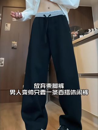 男人变帅只要一条百搭休闲裤#休闲裤 #男生穿搭 #百搭裤子 #穿出自己的风格 #男女同款
