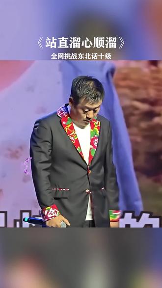 全网挑战东北话十级,能听懂3个算我输,全网找东北老乡翻译歌词,听懂这句的都是老乡,东北十级方言,东北人秒懂的亲切感,听不懂才上头,越听不懂越想听#东北话十级