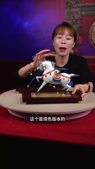 骏马呈祥,富贵满堂。身姿矫健昂扬,鬃毛飘逸有神,彩釉描金华丽大气。马主事业腾达、前程似锦,搭配富贵纹饰,寓意马到成功、步步高升 #铜师傅 #马 #马到成功 #生肖马