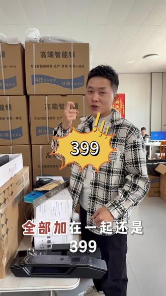 #产业带源头好货 #智能门锁 #指纹锁 #智能家居