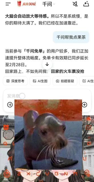 谁还不知道千问免单券?谁还不会用免单券?#千问 #薅羊毛 #渴望 #爬行 #救赎