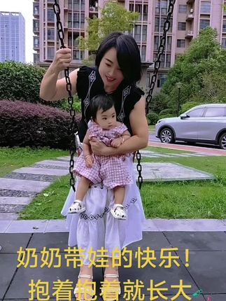 奶奶的宝贝真听话,抱着抱着就长大!隔辈亲天伦之乐!看着你一天天长大,我一天天变老!