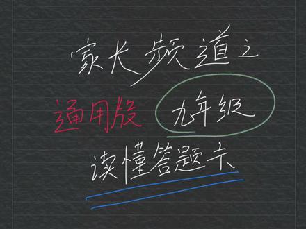 帮家长看懂初中物理答题卡#家长助学 #学习 #家有初中生