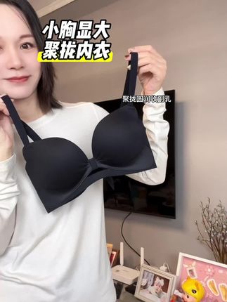想要显年轻一定要穿让我们胸型好看的内衣,真的可以提升我们的气质#舒适文胸 #小胸显大 #聚拢调整型内衣