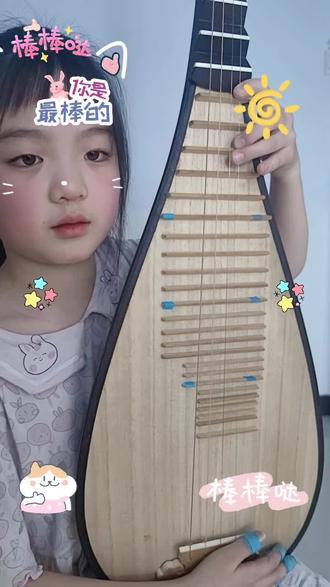 《凤阳花鼓》——琵琶