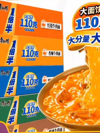 #康师傅 1倍半方便面整箱来了,整箱21包大份量大面饼,美味又超值,多种口味任你选择,趁现在便宜赶紧囤起来#康师傅1倍半 #好吃到爆 #强烈推荐 #康师傅方便面袋装