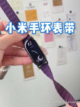 小米手环的新衣服就是来衬托我的吧!!!