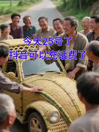 @话费营业厅 #火爆进行牛