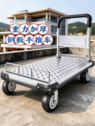 钢板小推车,拉货平板车搬运,车带护栏手推车家用小拉车可折叠拖车#搬运车 #手推车 #小推车 #方便 #仓储物流工厂搬运车
