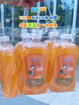 #强烈推荐 #地板清洁剂 #地板清洁剂推荐 #居家好物