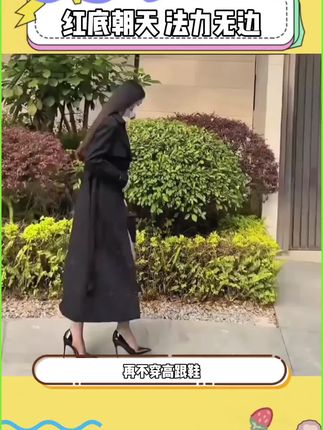 再不穿高跟鞋就到了穿足力健的年纪了#高跟鞋 #红底高跟鞋 #御姐#显瘦显高显腿长#早秋穿搭