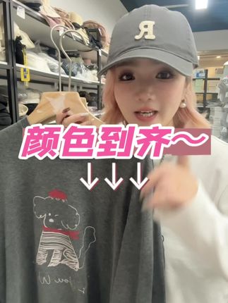 #t恤 #休闲百搭 #休闲风 #卫衣 #宽松版型 加厚磨毛宽松版型奶绒T恤到货 长袖体恤上衣打底衫打底衣卫衣 多多帽子